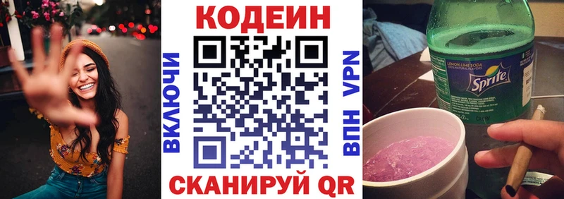 закладки  Кирсанов  Кодеиновый сироп Lean напиток Lean (лин) 