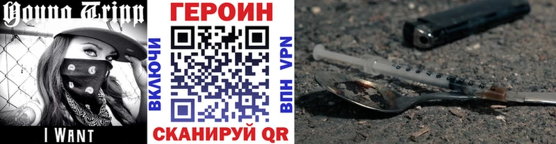 Героин хмурый  где найти наркотики  Кирсанов 