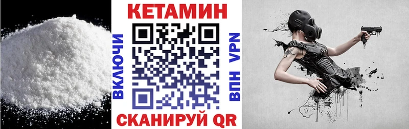 Кетамин VHQ  магазин    Кирсанов 