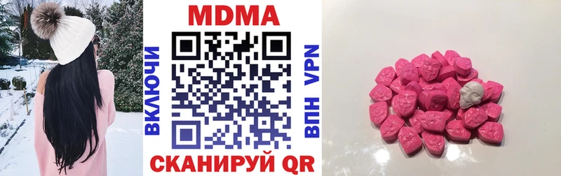 MDMA кристаллы  Кирсанов 