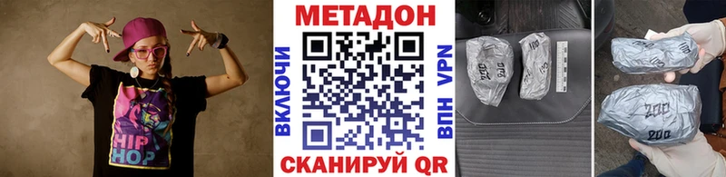 МЕТАДОН кристалл  Кирсанов 